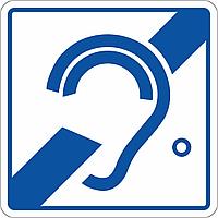 Тактильный знак пиктограмма "Доступность для инвалидов по слуху"