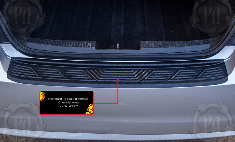 Накладка на задний бампер Chevrolet Aveo седан 2011-2015 - фото 1 - id-p77615700