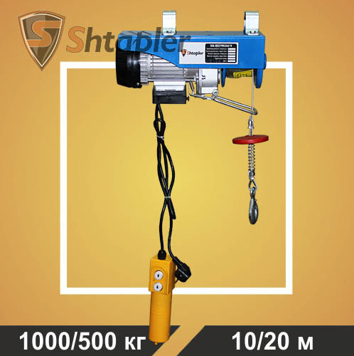 Таль электрическая стационарная Shtapler PA 1000/500кг, 10/20м, фото 1