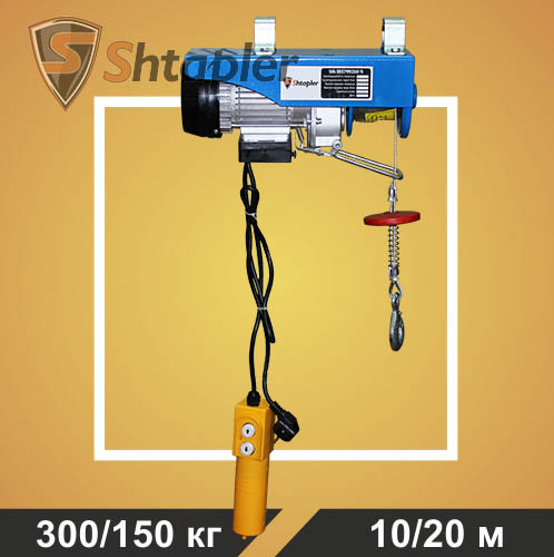 Таль электрическая стационарная Shtapler PA 300/150кг 10/20м - фото 1 - id-p163254623