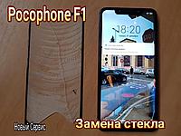 Замена стекла (тачскрина) Xiaomi Pocophone F1, фото 1