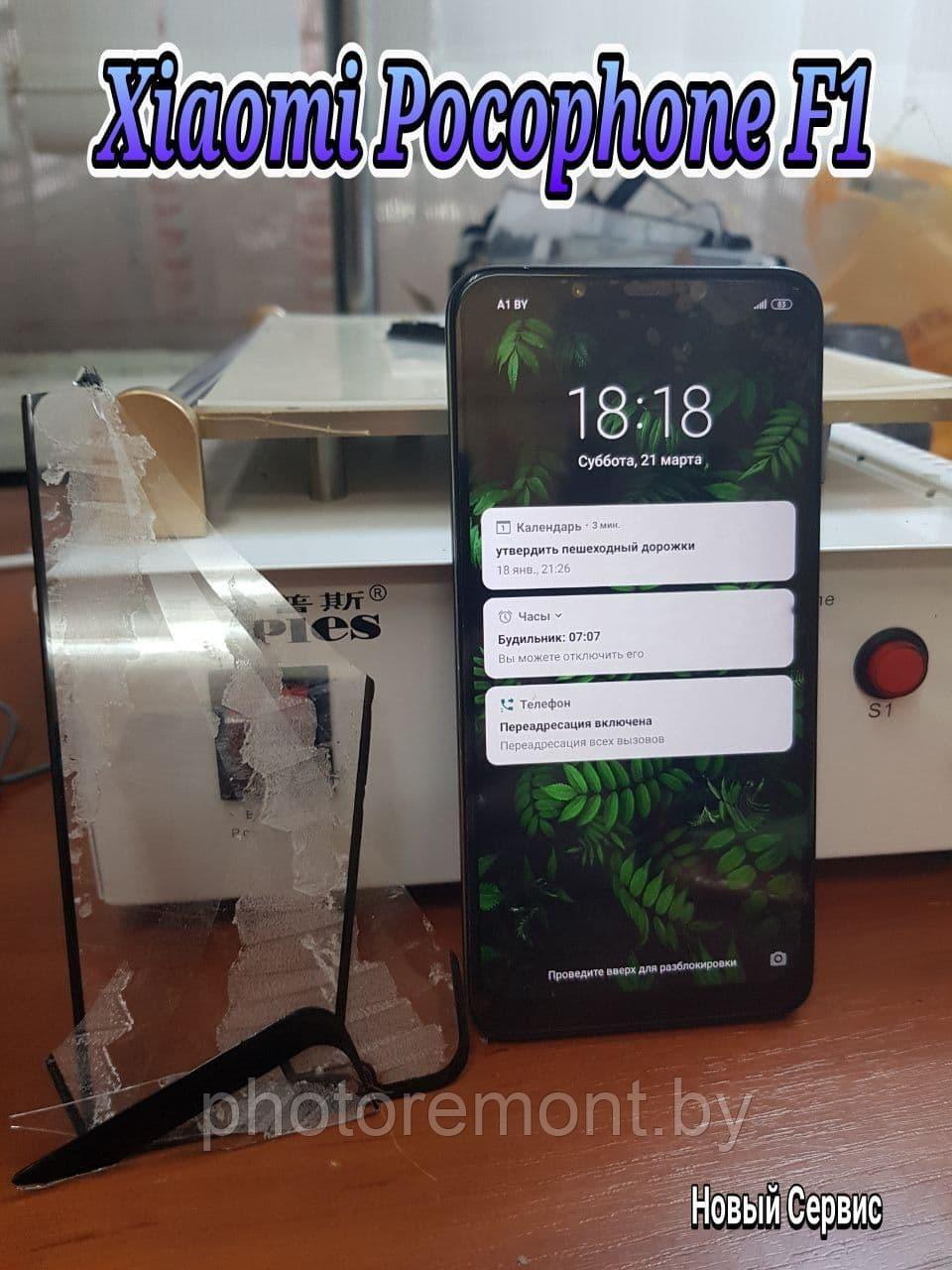 Замена стекла (тачскрина) Xiaomi Pocophone F1 - фото 2 - id-p163282346