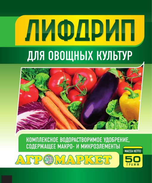 Удобрение универсальное "Лифдрип Для овощных культур", 50г - фото 1 - id-p163285282