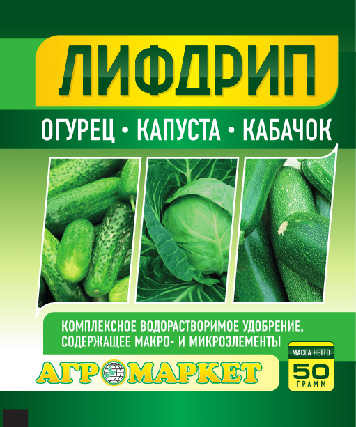 Удобрение универсальное "Лифдрип Огурец, капуста, кабачок", 50г
