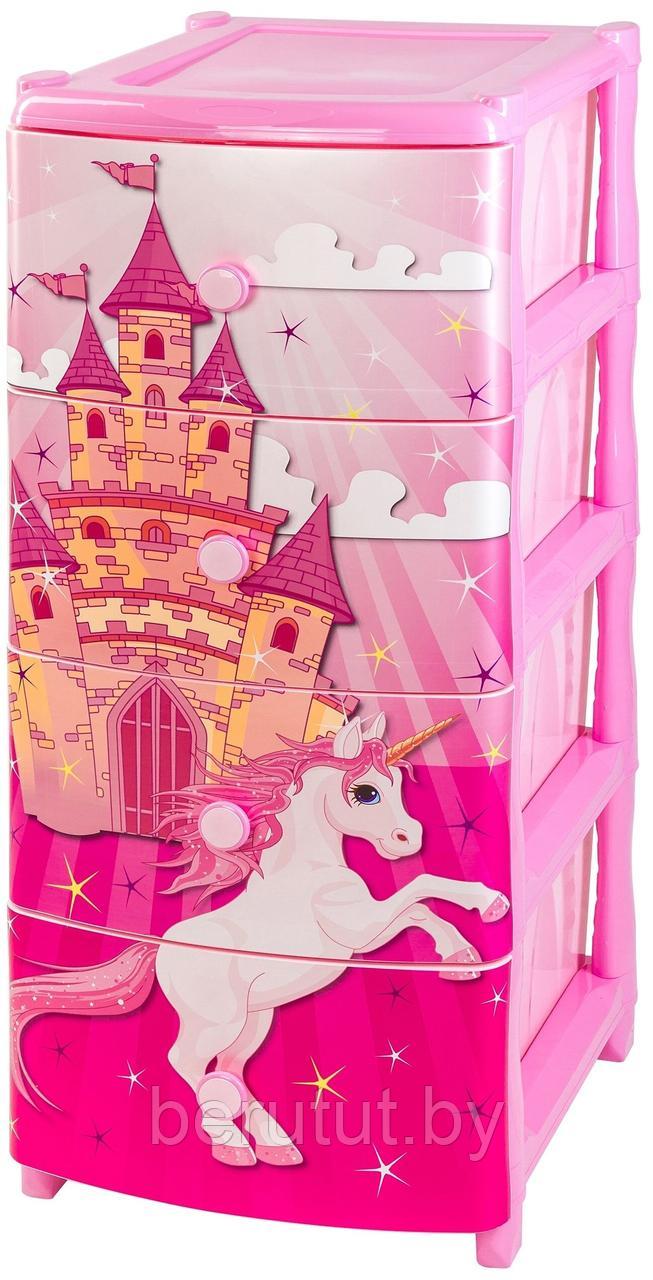 Комод пластиковый с рисунком "Замок" 4-х секционный, цвет Розовый с единорогом