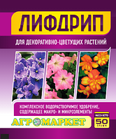 Удобрение "Лифдрип Для декоративно-цветущих", 50г