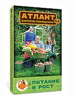 Атлант бактерии-помощники. ПИТАНИЕ И РОСТ, 10*4г