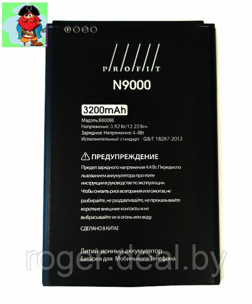 Аккумулятор Profit для Samsung Galaxy Note 3 (B800BE, B800BC) - фото 1 - id-p163309132