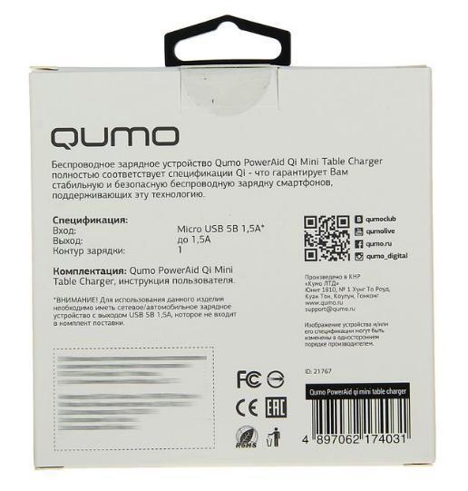 Беспроводное зарядное устройство Qumo PowerAid Qi Mini Table Charger, настольное - фото 4 - id-p163070885