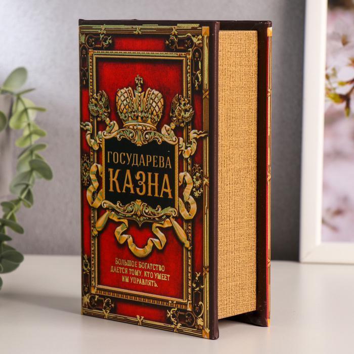 Сейф-книга "Царская казна", обтянута искусственной кожей - фото 4 - id-p163312939