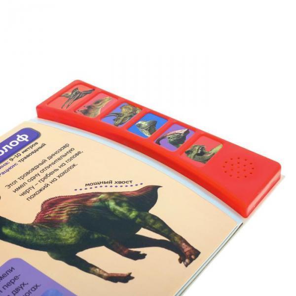 Книга с музыкальным чипом "Прогулка с динозаврами", 21 х 21 см - фото 3 - id-p163313110