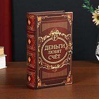 Сейф-книга дерево кожзам "Деньги любят счёт" 21х13х5 см