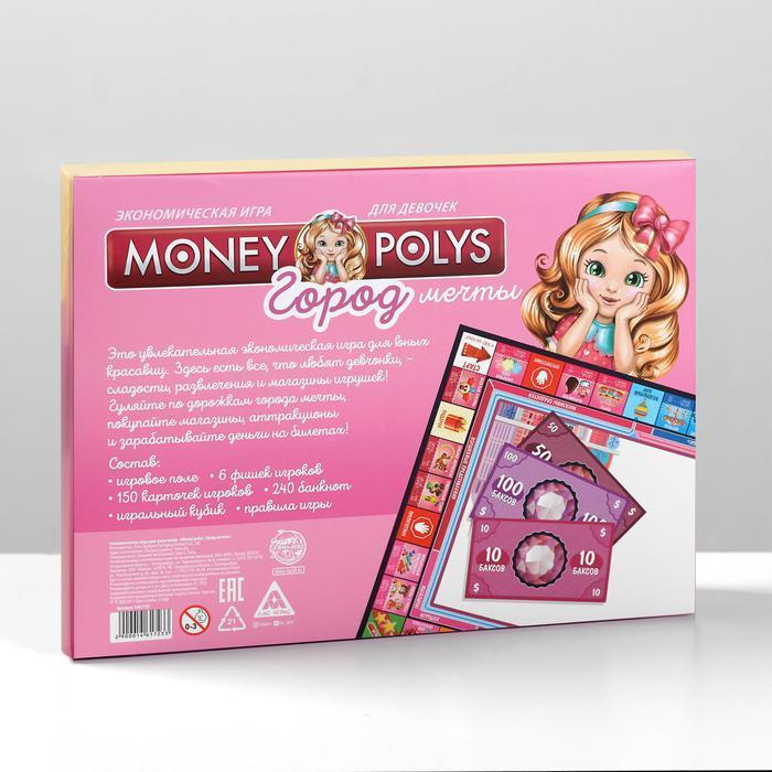 Настольная экономическая игра «MONEY POLYS. Город мечты», для девочек - фото 8 - id-p163314106