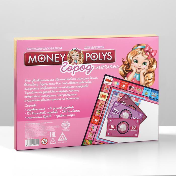 Настольная экономическая игра «MONEY POLYS. Город мечты», для девочек - фото 9 - id-p163314106