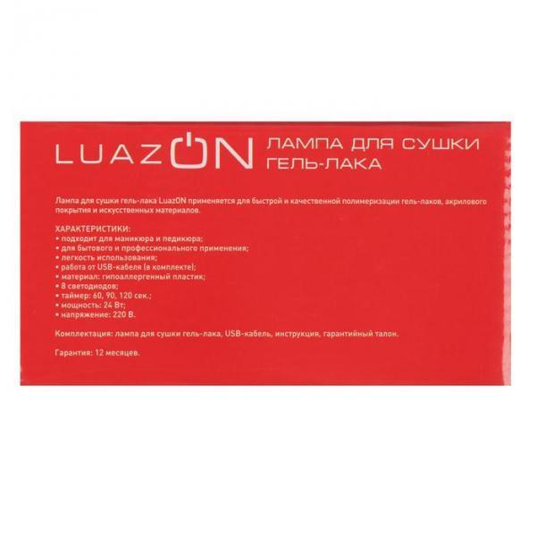 Лампа для гель-лака LuazON LUF-17, LED, 220 В, 8 диодов, таймер 3 режима, розовая - фото 6 - id-p163313239