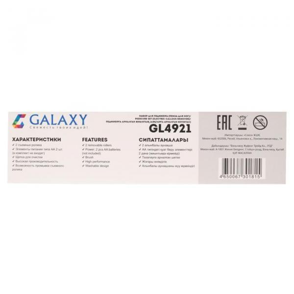Набор для педикюра Galaxy GL 4921, 2 съемных ролика, питание 2*АА (не в комплекте) - фото 6 - id-p163313279