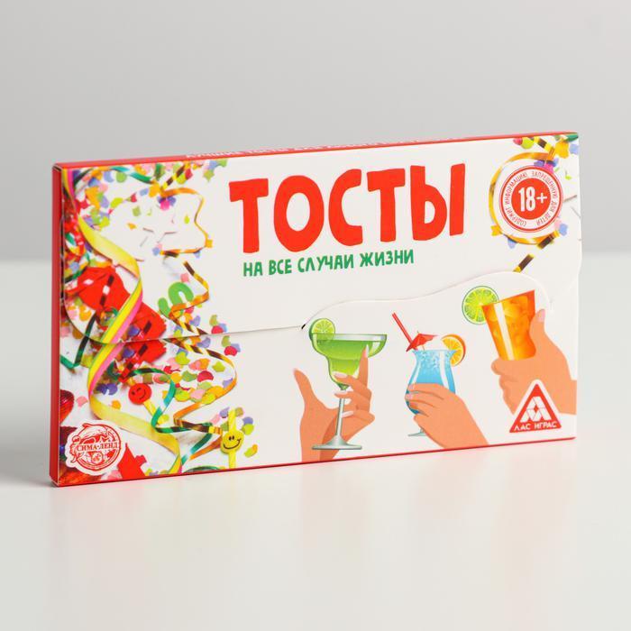 Игра для взрослого праздника «Тосты на все случаи жизни» - фото 2 - id-p163314328