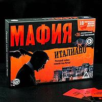 Настольная ролевая игра «Мафия. Италиано» с масками