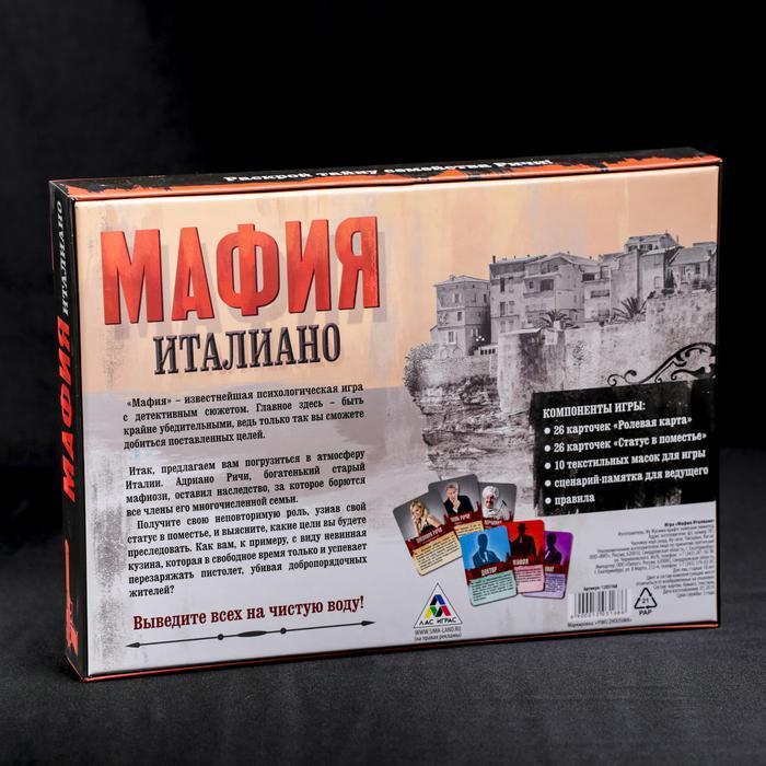 Настольная ролевая игра «Мафия. Италиано» с масками - фото 8 - id-p163313371