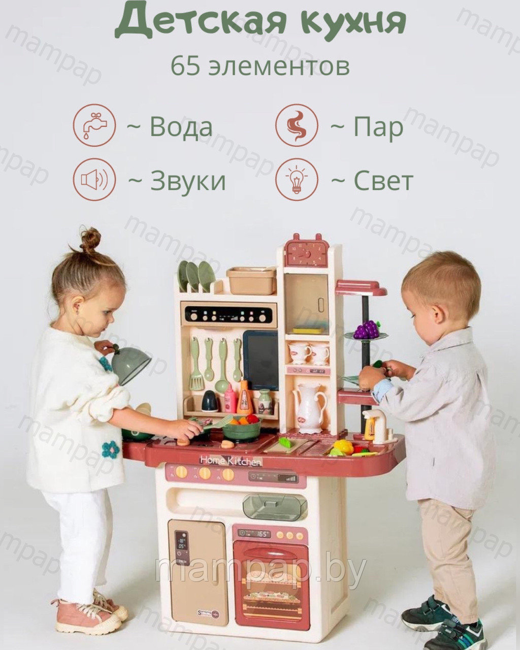 889-212 Кухня детская с функцией холодного пара, с водой и светомузыкальными эффектами
