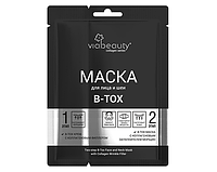 Двухэтапная маска для лица и шеи ViaBeauty "В-Тох" (крем B-Tox с коллагеновым филлером + тканевая маска B-Tox