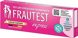 Тест-полоска для определения  беременности  Frautest Express