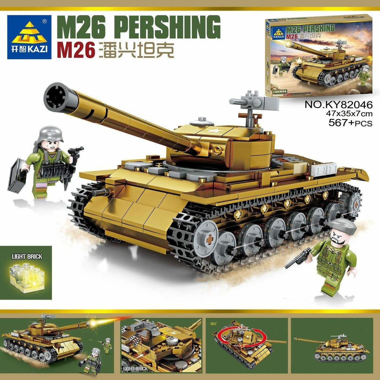 Конструктор Американский танк M26 Pershing со светом, KAZI 82046, аналог Лего