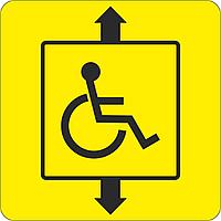 Тактильный знак пиктограмма "Лифт для инвалидов" 150*150, ПВХ
