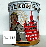 Эмаль ПФ-115 "Москвичка", 25кг, Цвета, фото 2