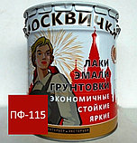 Эмаль ПФ-115 "Москвичка", 25кг, Цвета, фото 3