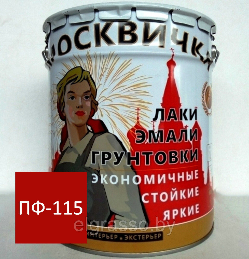 Эмаль ПФ-115 "Москвичка", 25кг, Цвета - фото 3 - id-p161810378