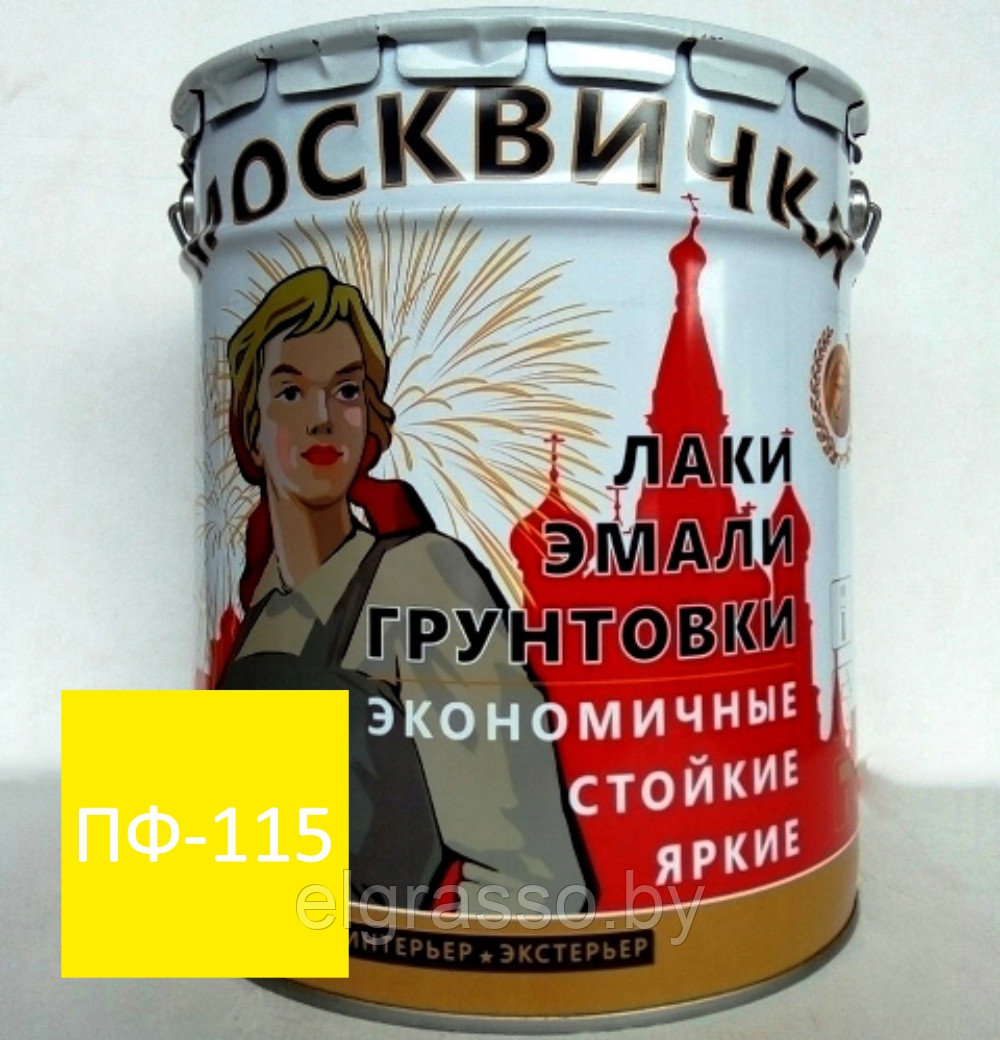 Эмаль ПФ-115 "Москвичка", 25кг, Цвета - фото 4 - id-p161810378