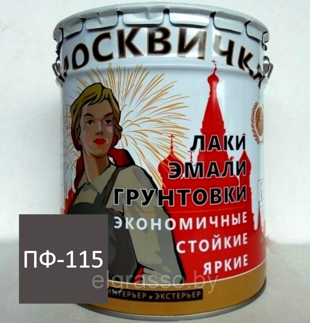 Эмаль ПФ-115 "Москвичка", 25кг, Цвета - фото 5 - id-p161810378