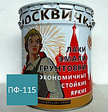 Эмаль ПФ-115 "Москвичка", 25кг, Цвета, фото 6