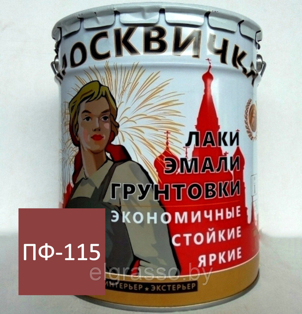Эмаль ПФ-115 "Москвичка", 25кг, Цвета - фото 7 - id-p161810378