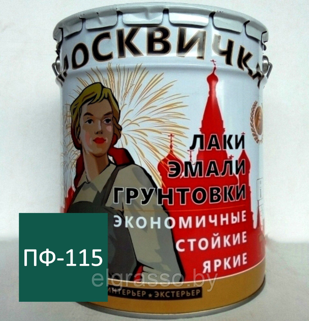 Эмаль ПФ-115 "Москвичка", 25кг, Цвета - фото 8 - id-p161810378