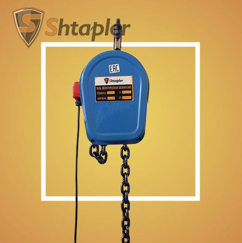 Таль цепная электрическая Shtapler DHS 1т 6м - фото 4 - id-p163254615