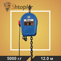 Таль цепная электрическая Shtapler DHS 5т 12м
