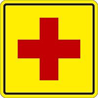 Тактильный знак пиктограмма "Аптечка"