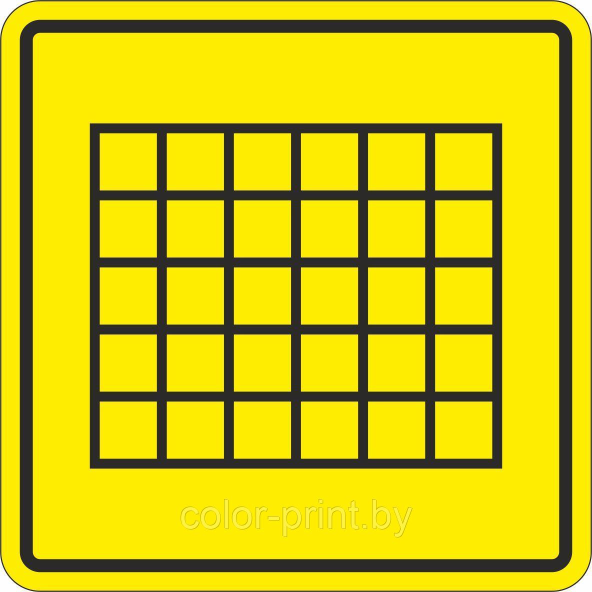 Тактильный знак пиктограмма "Табло" - фото 1 - id-p163351195