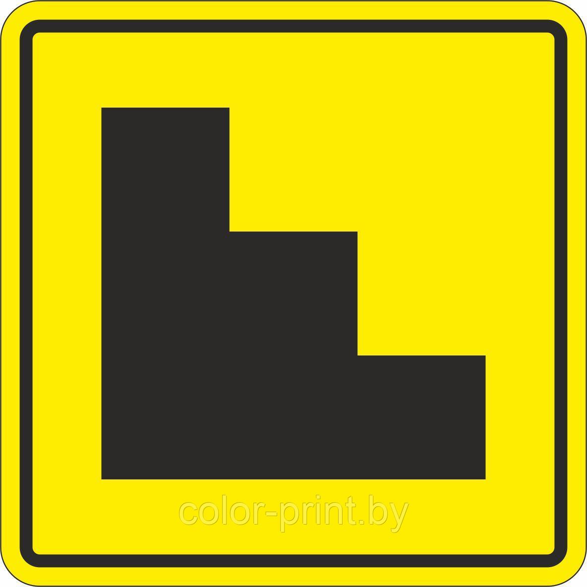 Тактильный знак пиктограмма "Лестница"