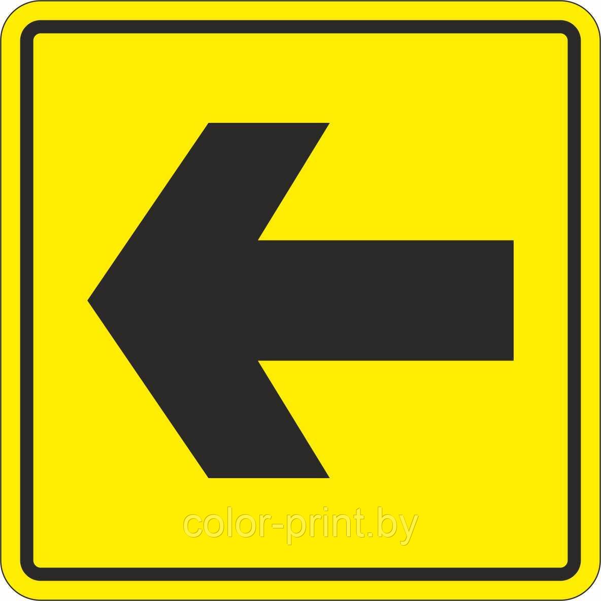 Тактильный знак пиктограмма "Направление движения, поворот налево" - фото 1 - id-p163359699