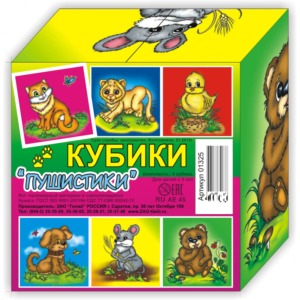 Кубики "Пушистики" 4 кубика ГЕЛИЙ - фото 1 - id-p163361963