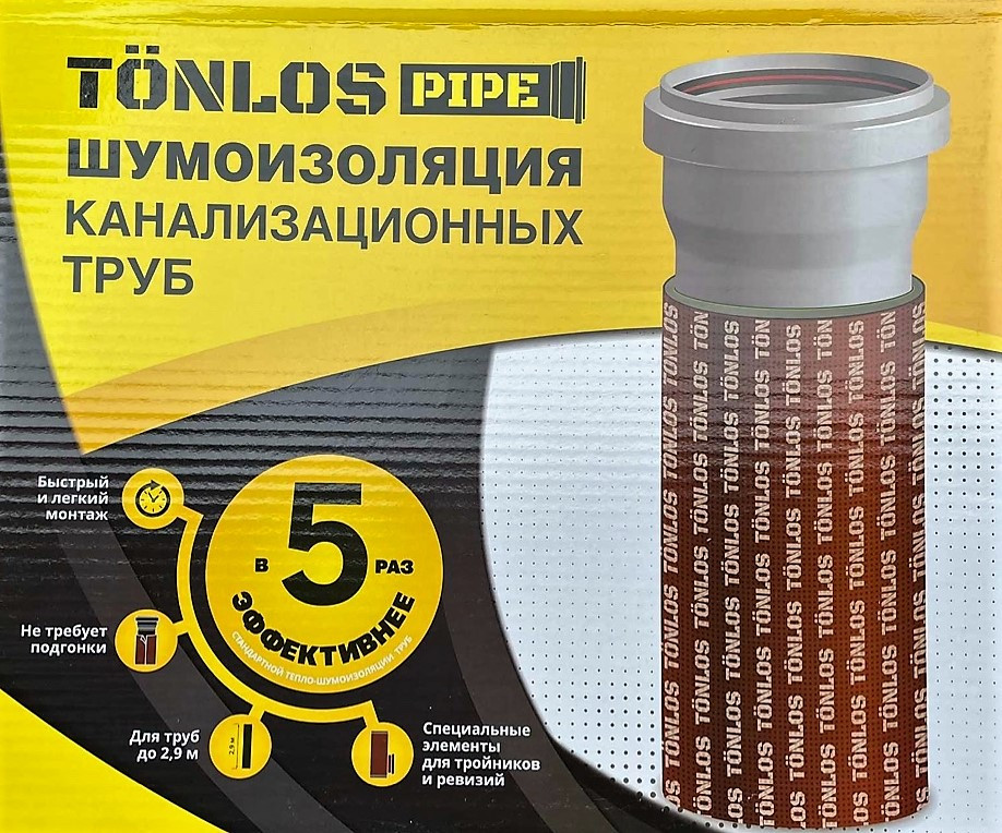 TÖNLOS PIPE (ТАНЛОС ПИПЕ) — комплект шумоизоляции для канализационных труб