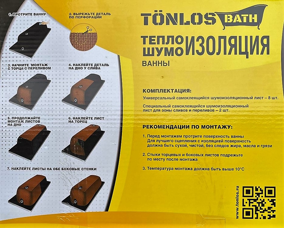 TÖNLOS BATH (ТОНЛОС БАЗ) комплект шумоизоляции для ванны - фото 2 - id-p163380493