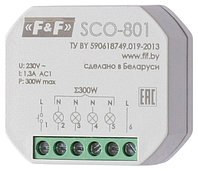 Регулятор освещенности SCO-801