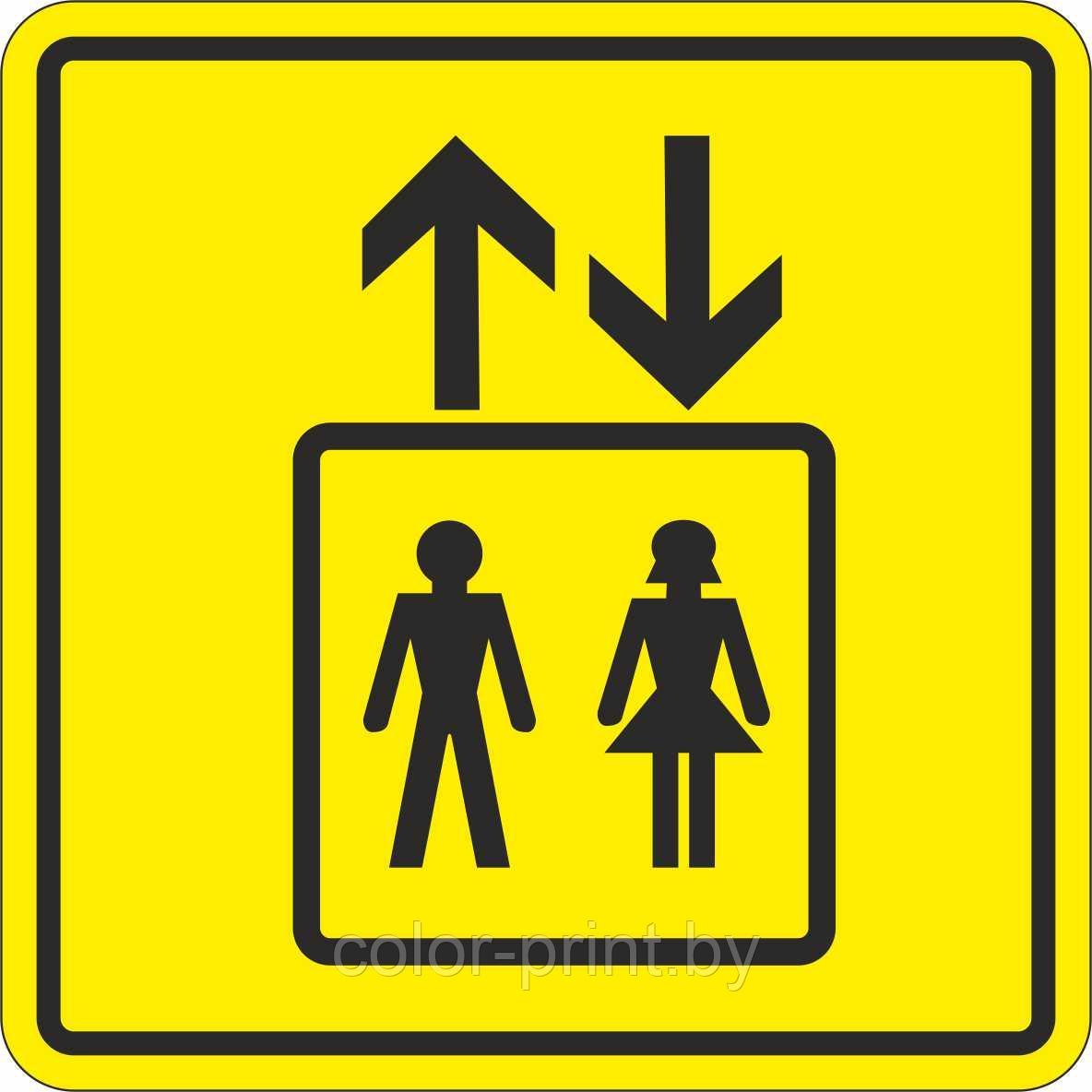 Тактильный знак пиктограмма "Лифт"