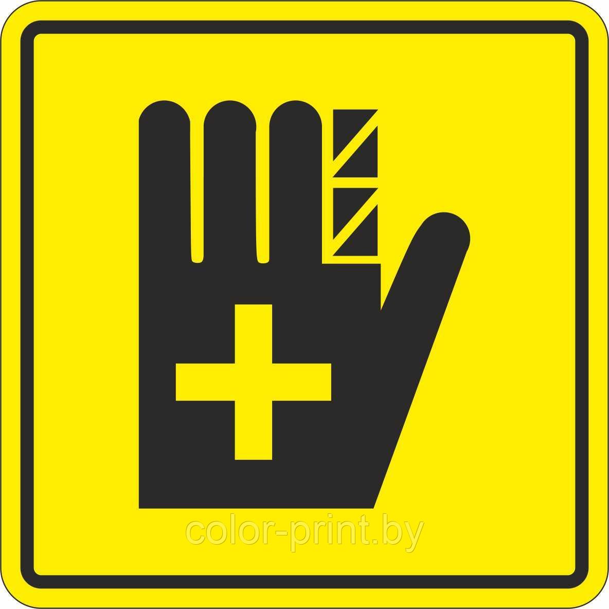 Тактильный знак пиктограмма "Медицинский пункт"