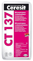 Штукатурка защитно-отделочная "камешковая" Ceresit СТ137 под окраску, 2.5мм, 25кг