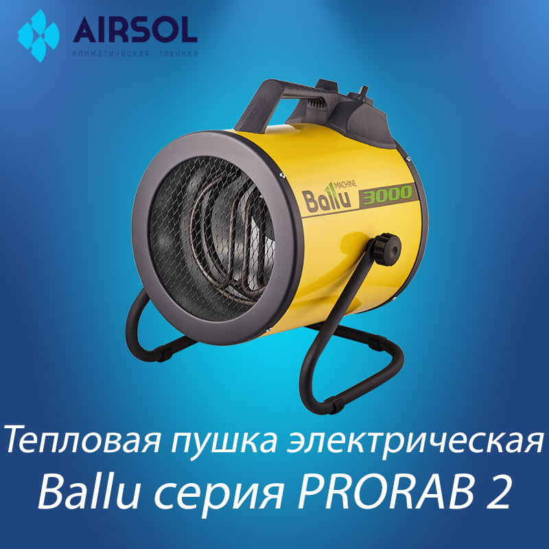 Тепловая пушка электрическая Ballu BHP-P2-5